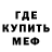 Метадон белоснежный Assyl Ali