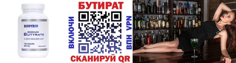 БУТИРАТ BDO 33%  магазин продажи   Фёдоровский 