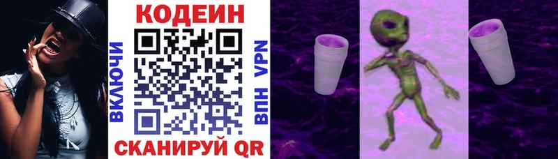 продажа наркотиков  Фёдоровский  Кодеиновый сироп Lean напиток Lean (лин) 